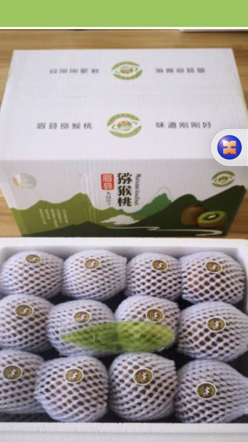 徐香绿心猕猴桃陕西原产地现摘直供支持一件代发