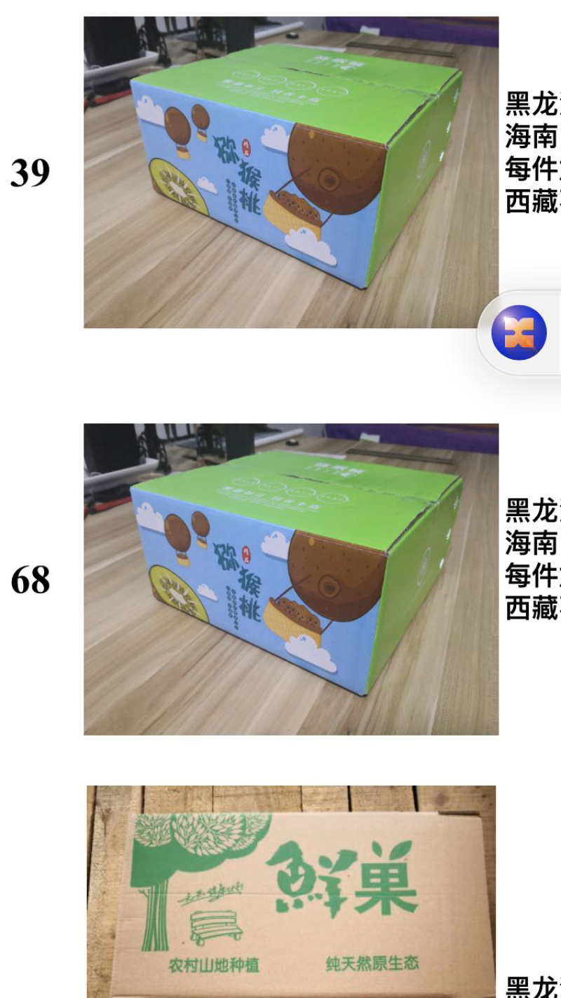 徐香绿心猕猴桃陕西原产地现摘直供支持一件代发