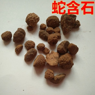 蛇含石正品蛇含石中药材蛇黄蛇黄石正品蛇含