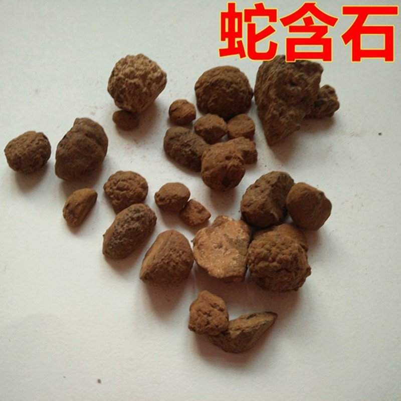 蛇含石正品蛇含石中药材蛇黄蛇黄石正品蛇含