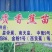 广西香蕉苗，组培苗，脱毒苗，无病害，基地供货成活有保证