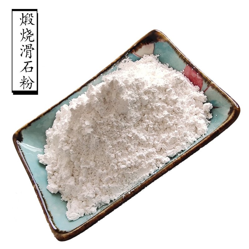 滑石粉正品正品材滑石粉药用专营中药批发品质保证