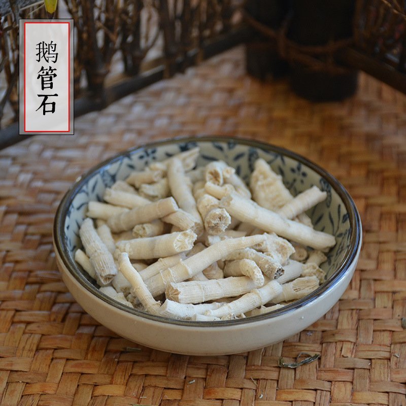 鹅管石可打粉正品专营中药批发品质保证