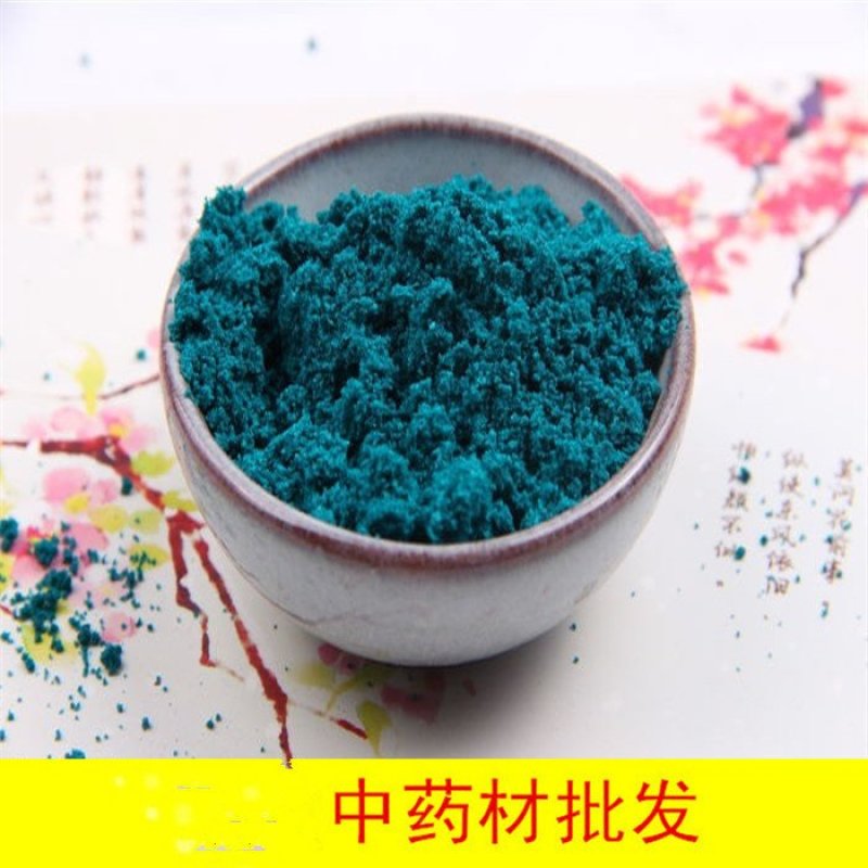 铜绿铜绿青铜绿生铜绿粉正品专业中药批发品质保证