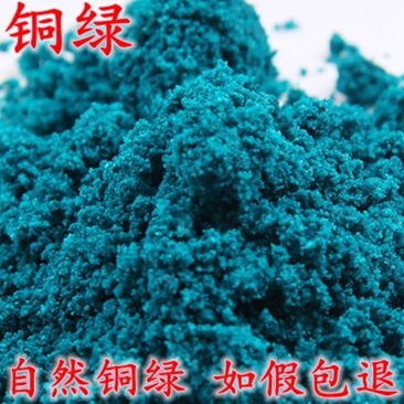 铜绿铜绿青铜绿生铜绿粉正品专业中药批发品质保证