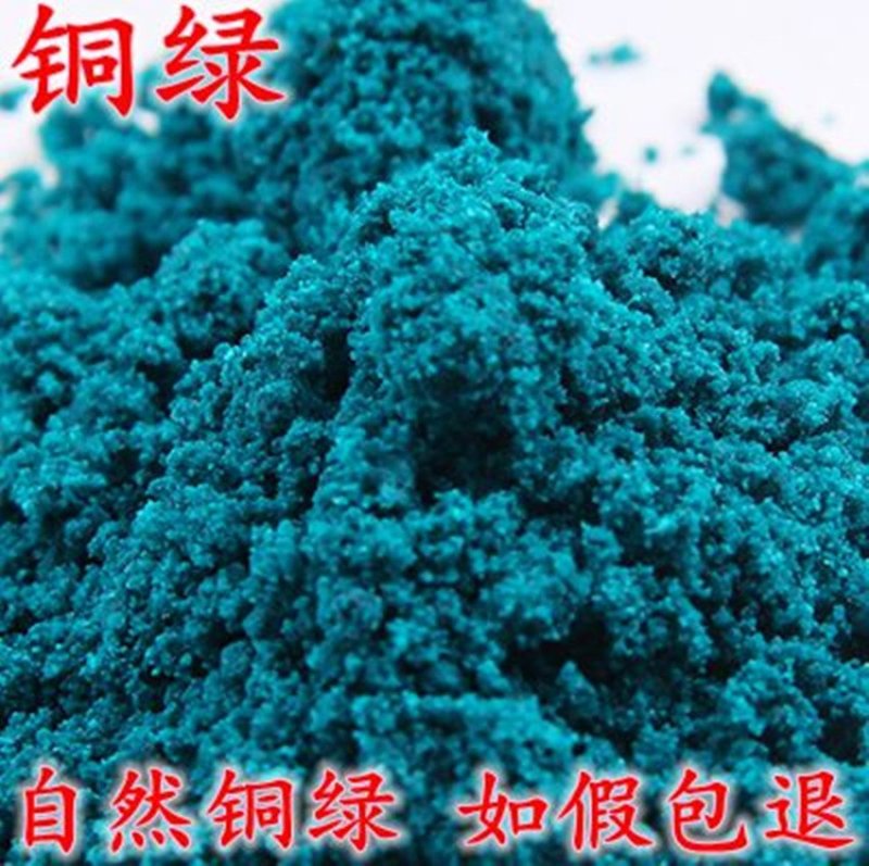 铜绿铜绿青铜绿生铜绿粉正品专业中药批发品质保证