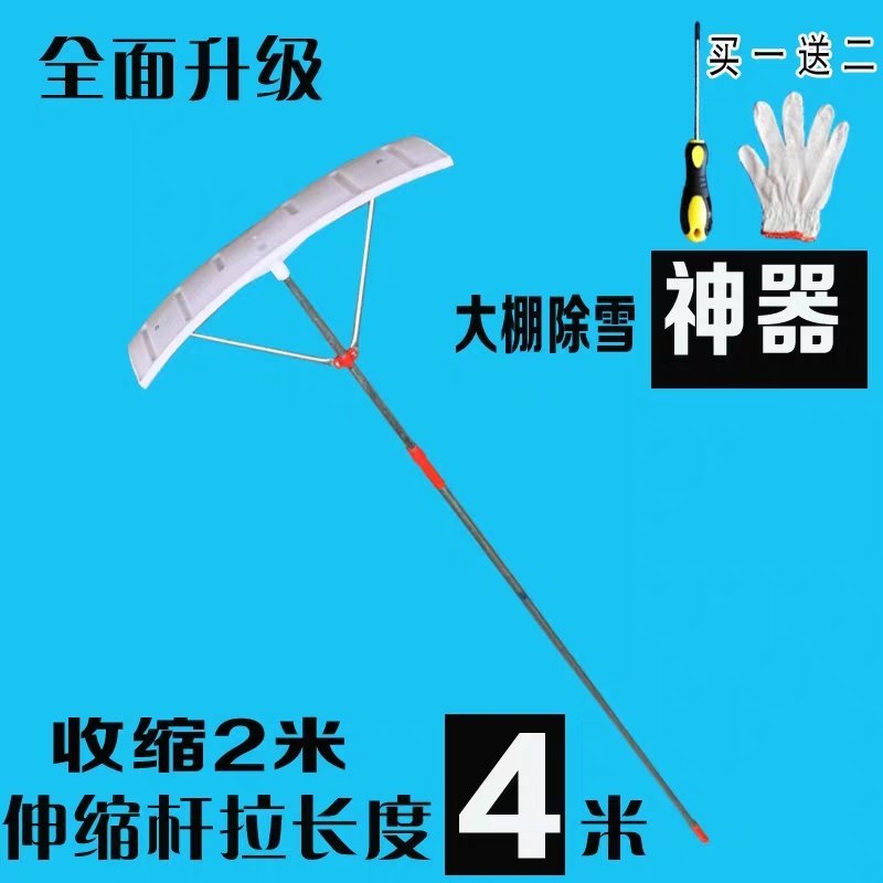 大棚刮雪器耙推雪器房顶刮雪耙子铲雪锹除雪工具