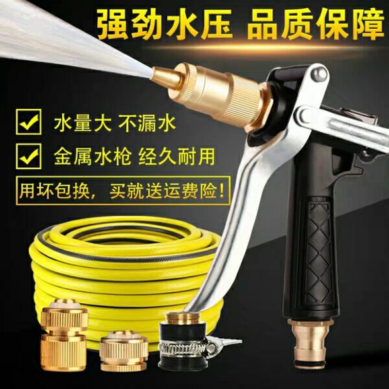 洗车神器高压水枪工具套装家用浇花水抢防冻软管刷车喷头冲车