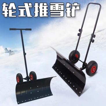 轮式手推雪铲大号雪锹铲子铲雪工具除雪设备推雪板神器扫雪车