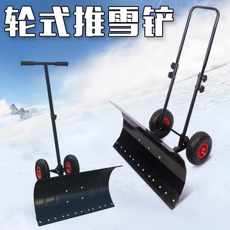 轮式手推雪铲大号雪锹铲子铲雪工具除雪设备推雪板神器扫雪车