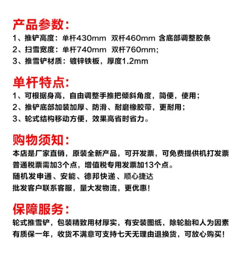 轮式手推雪铲大号雪锹铲子铲雪工具除雪设备推雪板神器扫雪车