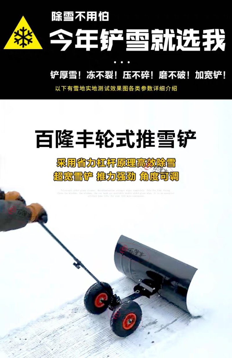 轮式手推雪铲大号雪锹铲子铲雪工具除雪设备推雪板神器扫雪车