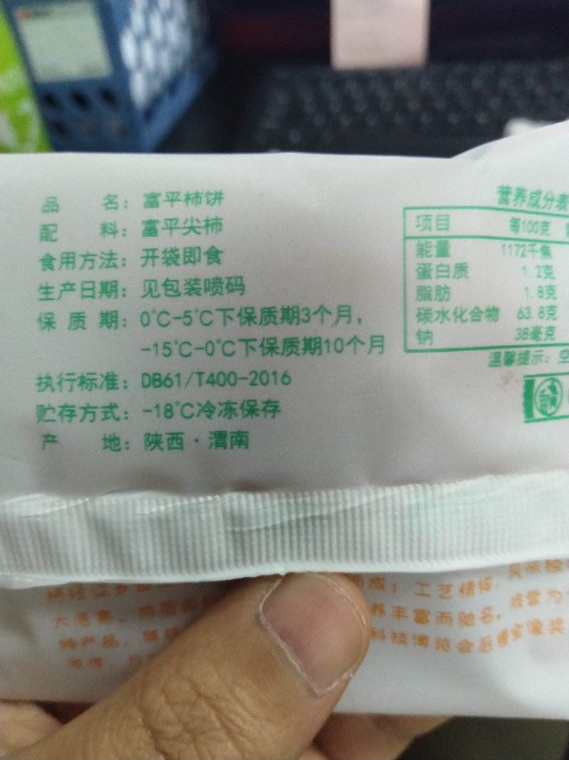 陕西富平柿饼，产地一手货源，支持一件代发，价格美丽