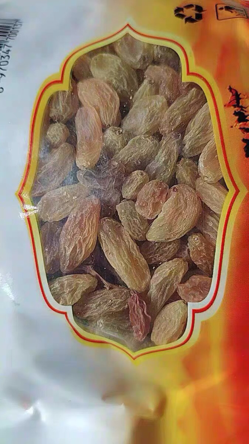 聚便宜🍎🍎葡萄干即食葡萄干新疆葡萄干袋装农家通装