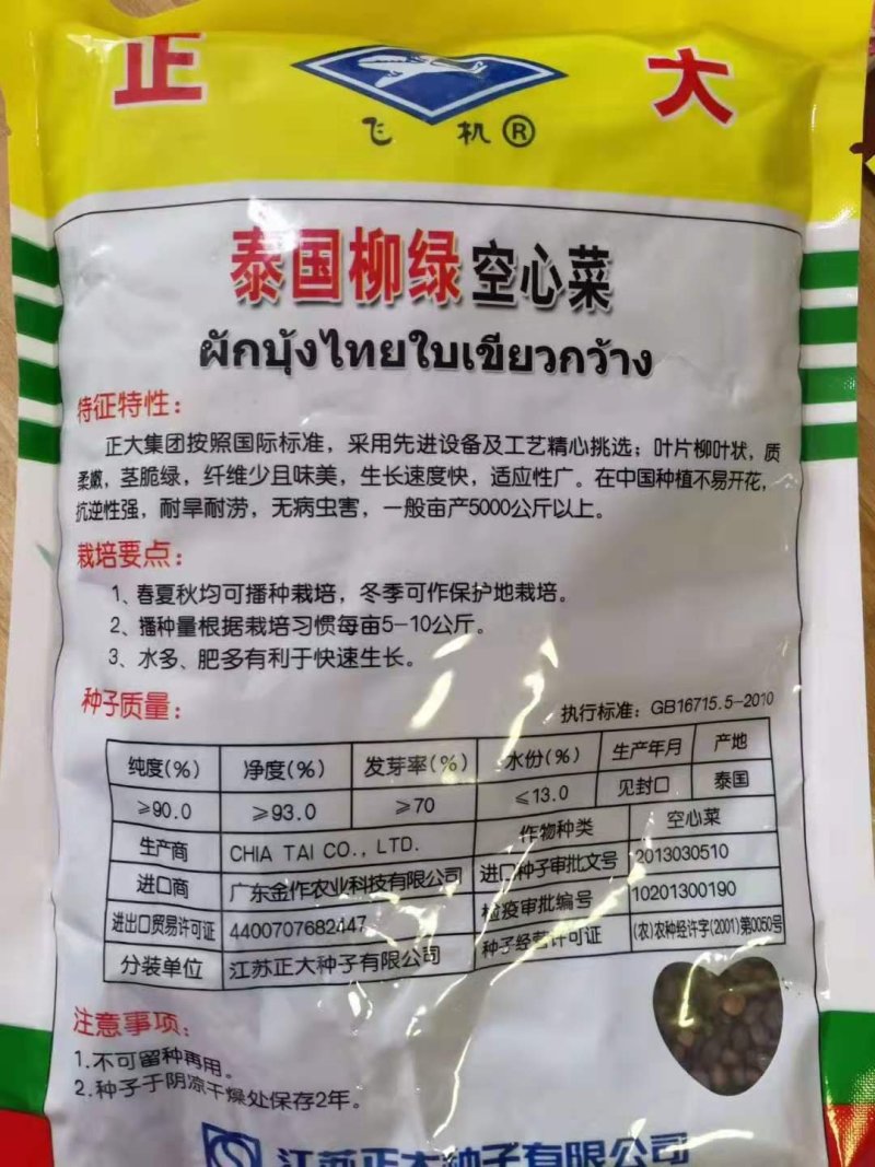 空心菜种子大叶空心菜种子柳叶空心菜种子抗逆性强