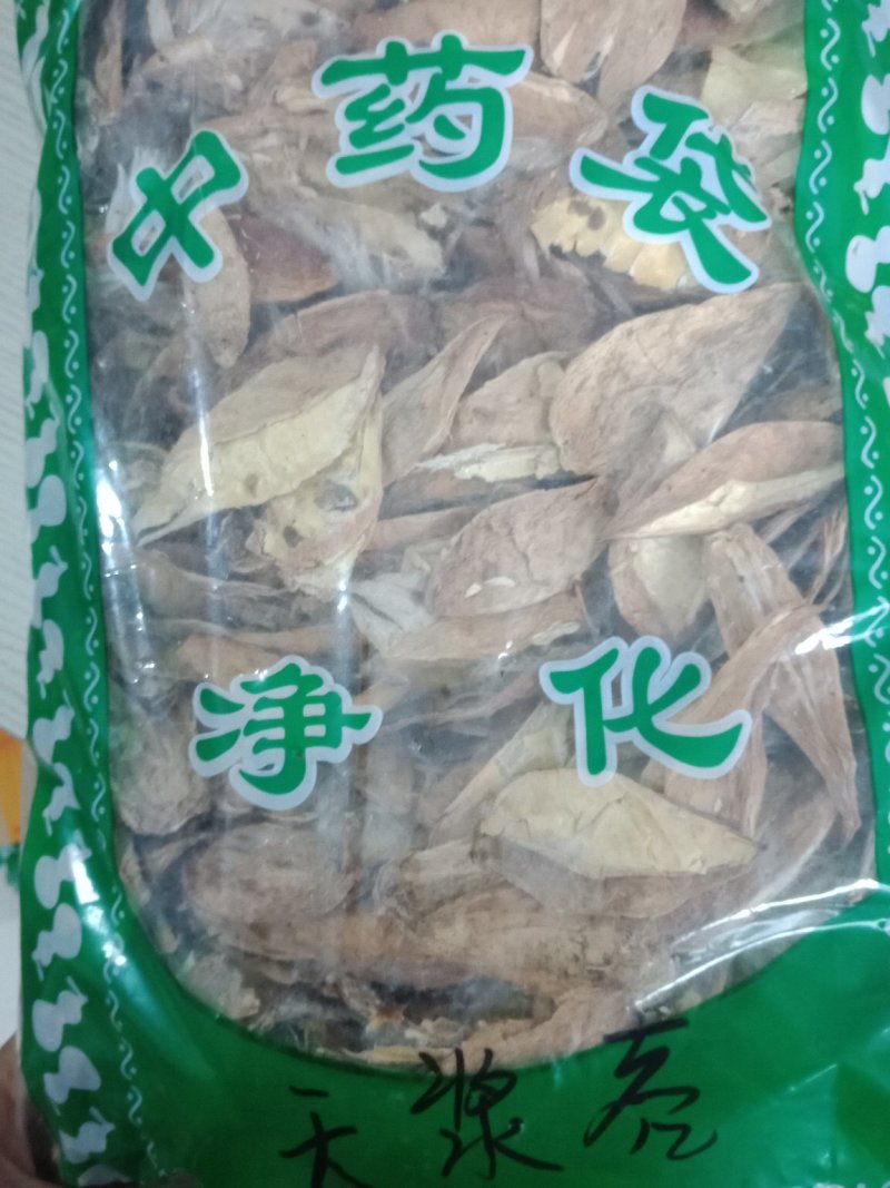 天浆壳冷背中药材无硫各种规格中药材批发零售
