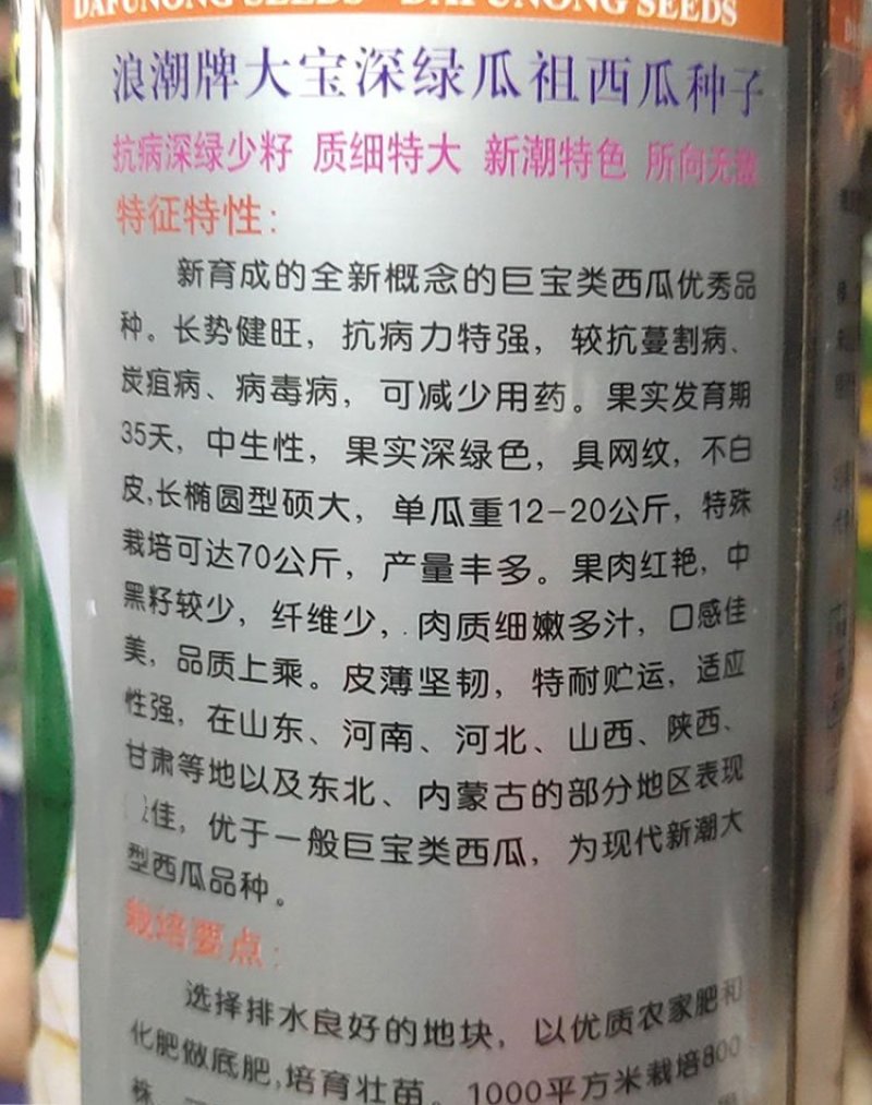 特大绿皮西瓜种子深绿瓜祖高产巨宝瓜种红瓤少籽皮薄耐裂春季