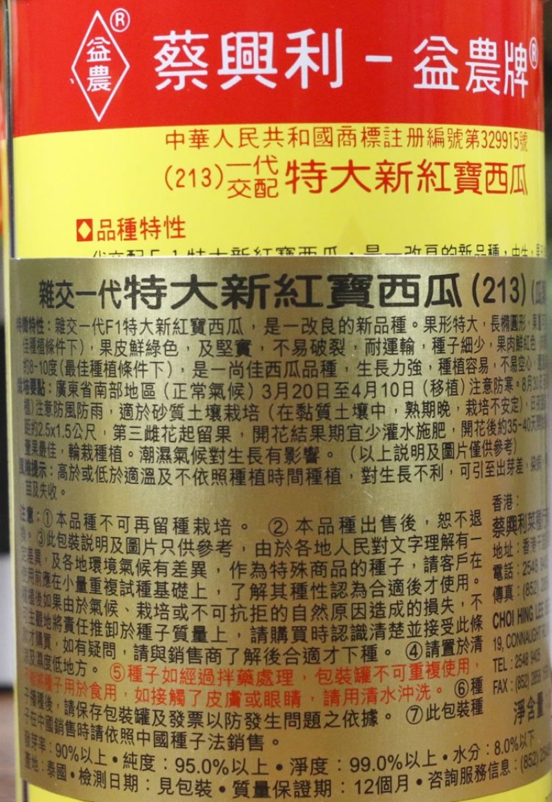 特大新红宝西瓜种子进口西瓜种绿皮大果中晚熟青皮红心大田用