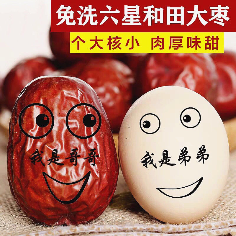 当季新货新疆红枣和田大枣骏枣肉枣批发保质保量