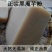 正宗农家纯手工魔芋豆腐传统工艺略阳特产包邮