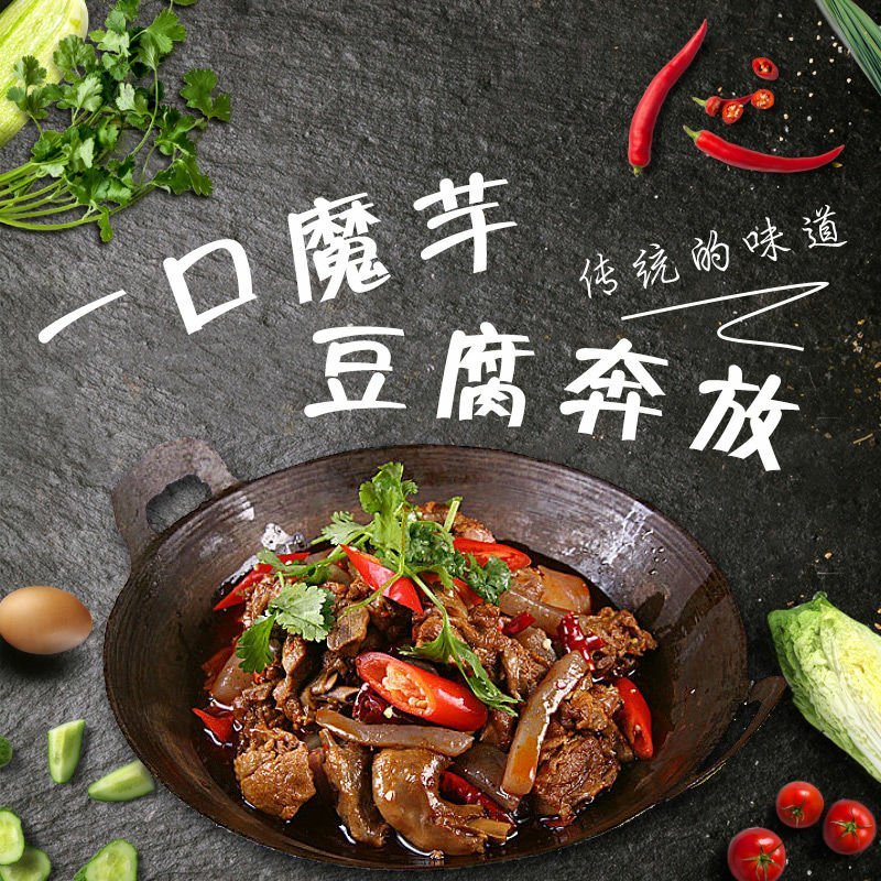 正宗农家纯手工魔芋豆腐传统工艺略阳特产包邮