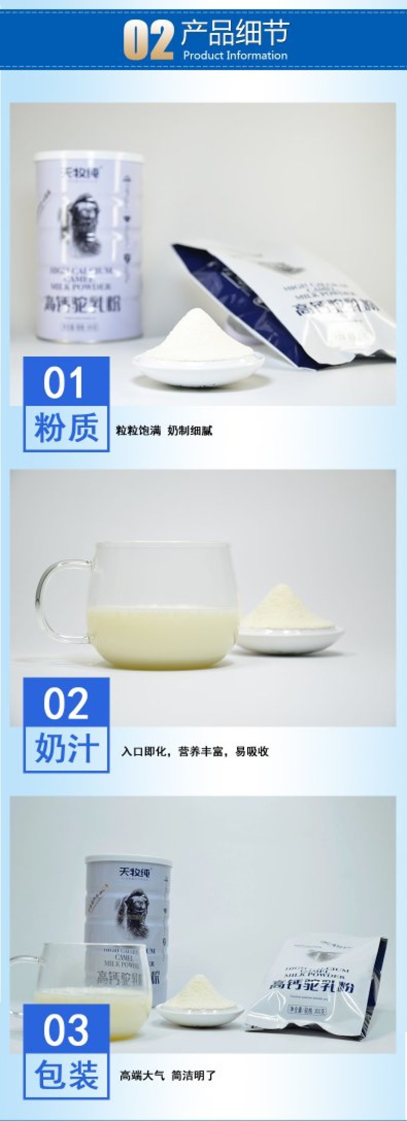 新疆高端正宗驼奶粉高钙驼奶粉假一赔十一件代发