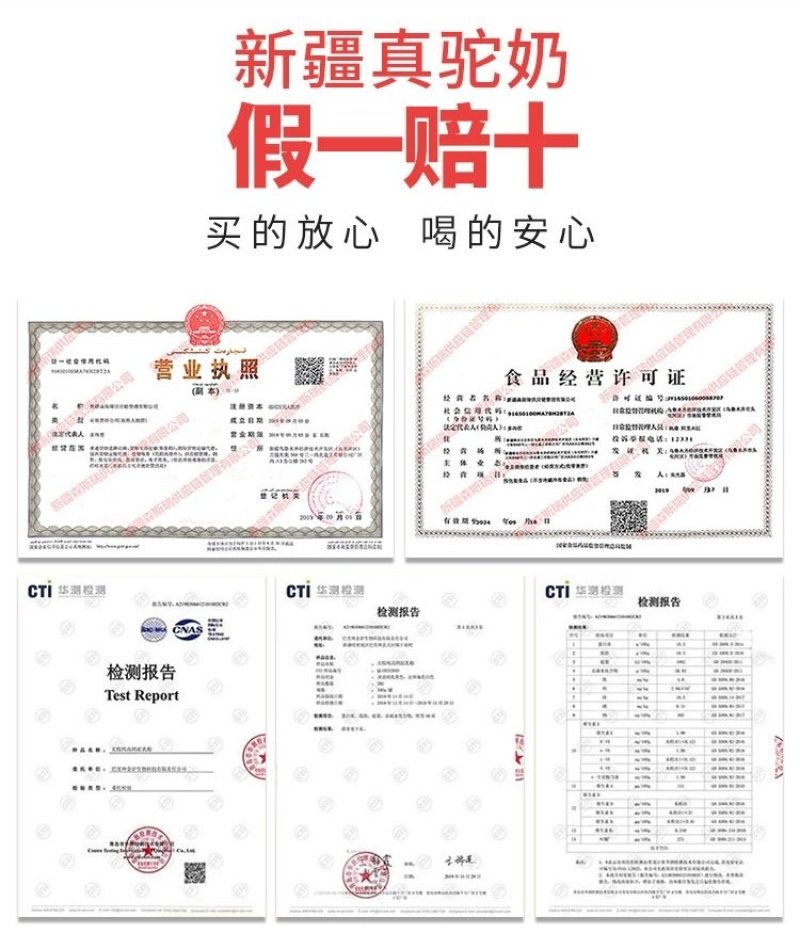 新疆高端正宗驼奶粉高钙驼奶粉假一赔十一件代发