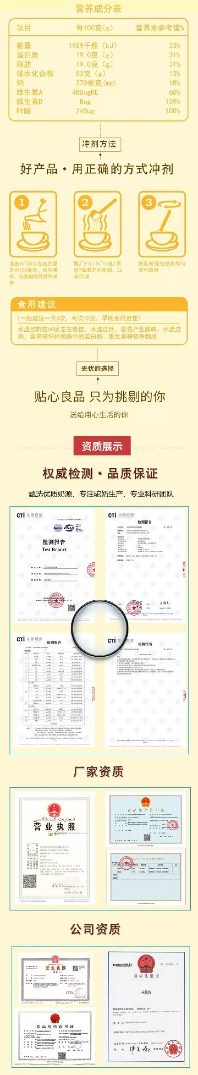 新疆高端正宗驼奶粉高钙驼奶粉假一赔十一件代发