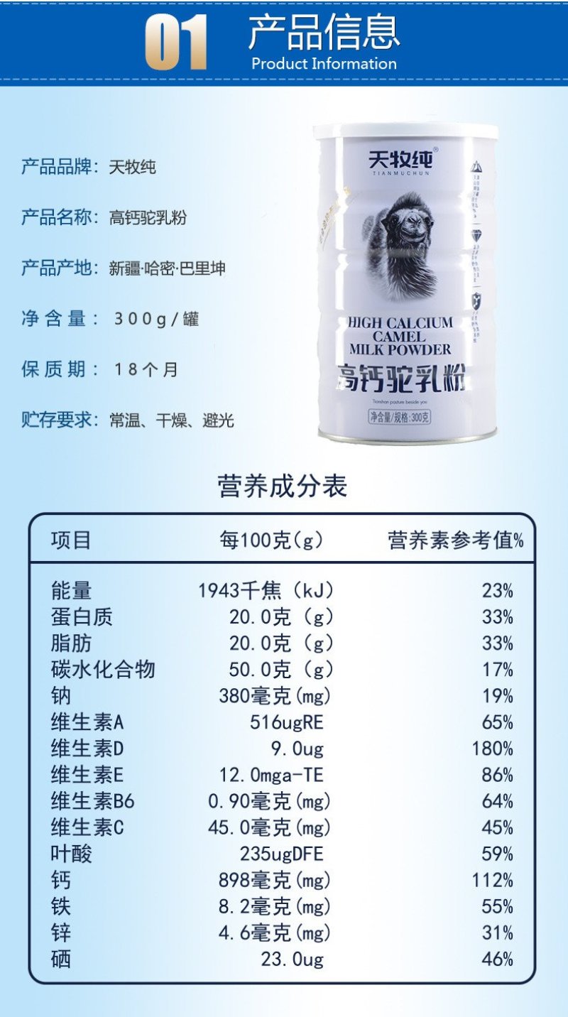 新疆高端正宗驼奶粉高钙驼奶粉假一赔十一件代发