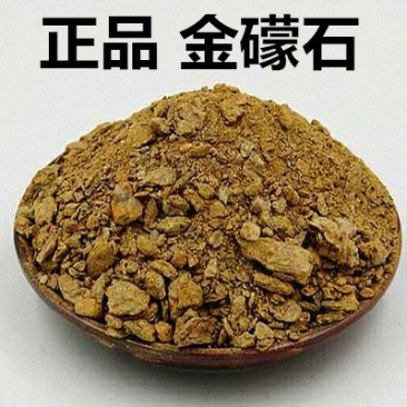 金礞石中药材礞石金礞石可打粉正品专营中药批发