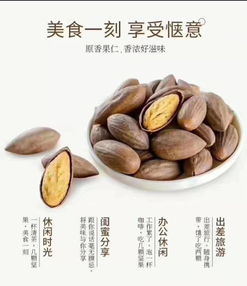 特级精品香榧嵊州香榧老产区百年老口味