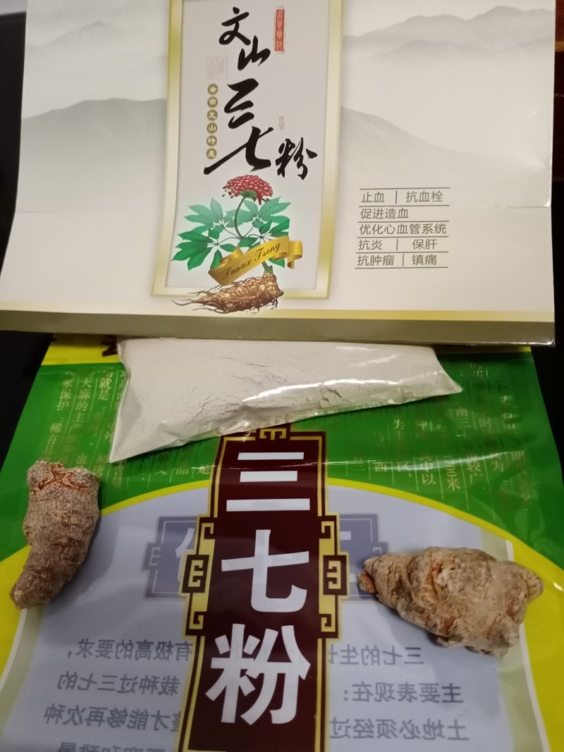 三七精品三七粉品质保证货源充足绝不掺假包邮