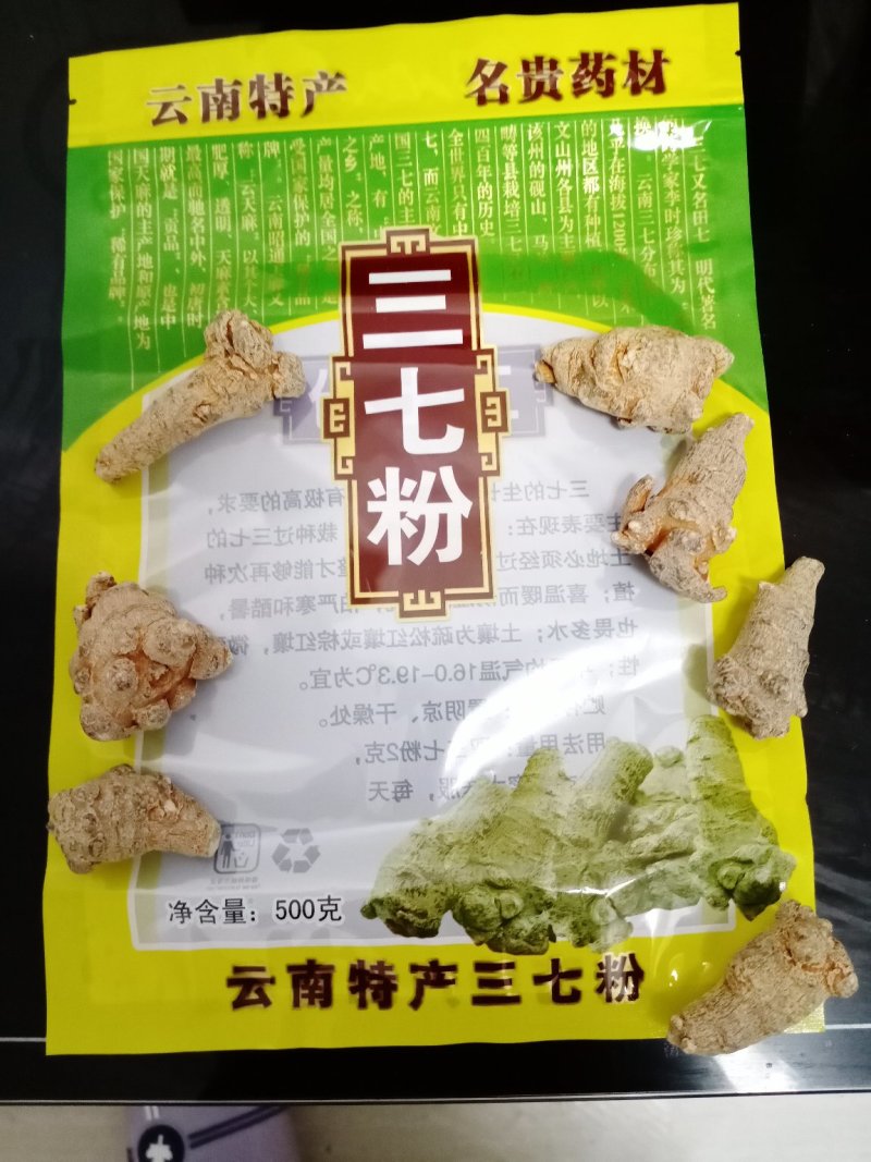 三七精品三七粉品质保证货源充足绝不掺假包邮