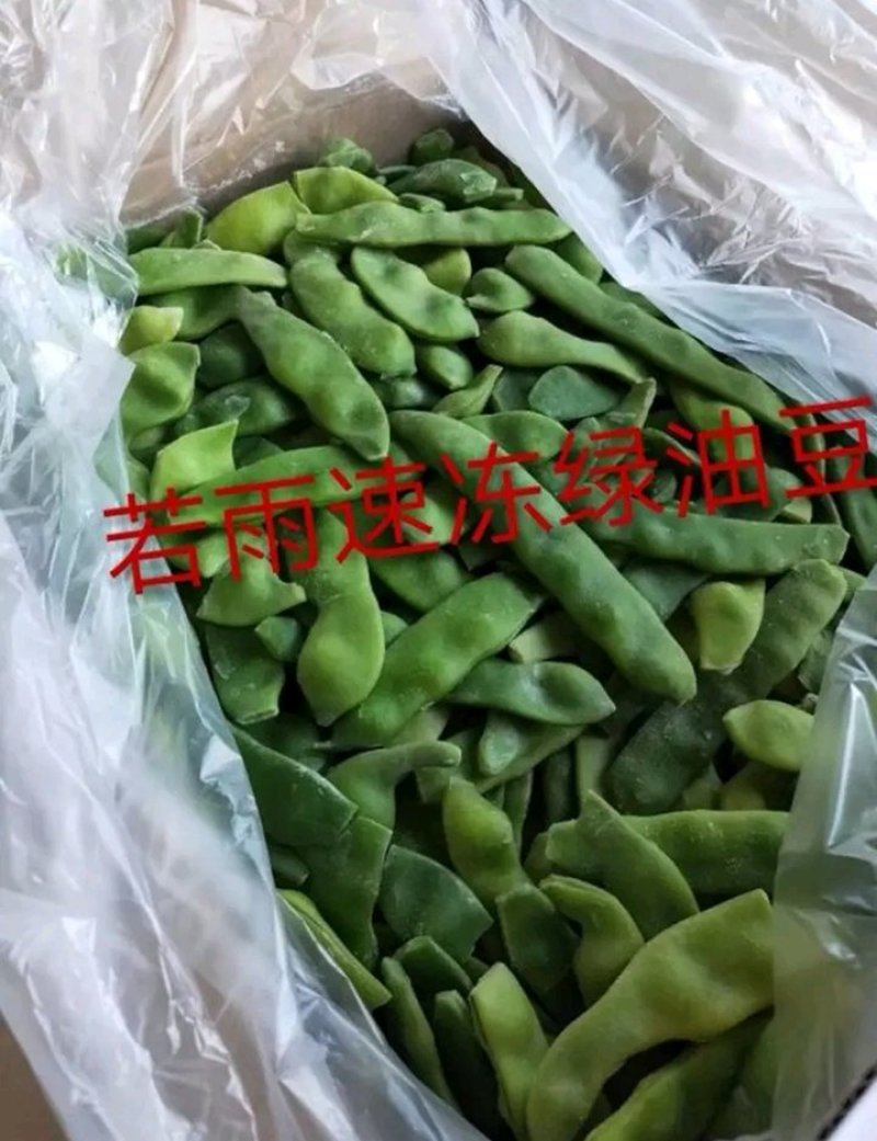 速冻绿油豆