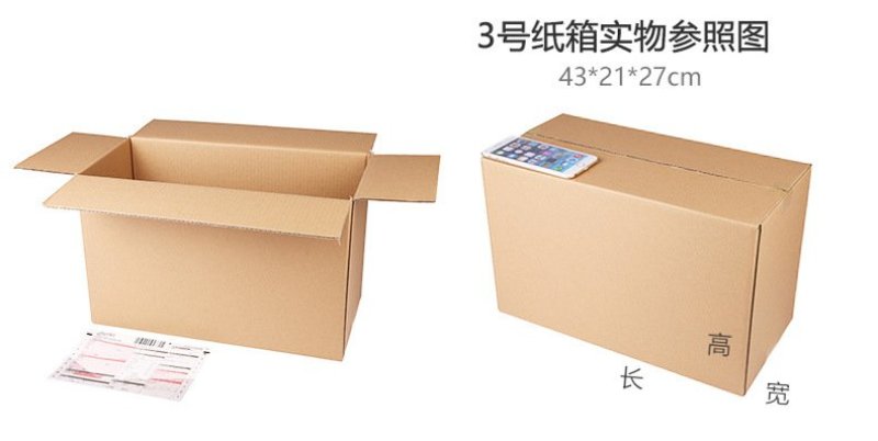 现货电商三层特硬五层加强型加厚纸箱飞机盒快递箱纸盒包装箱