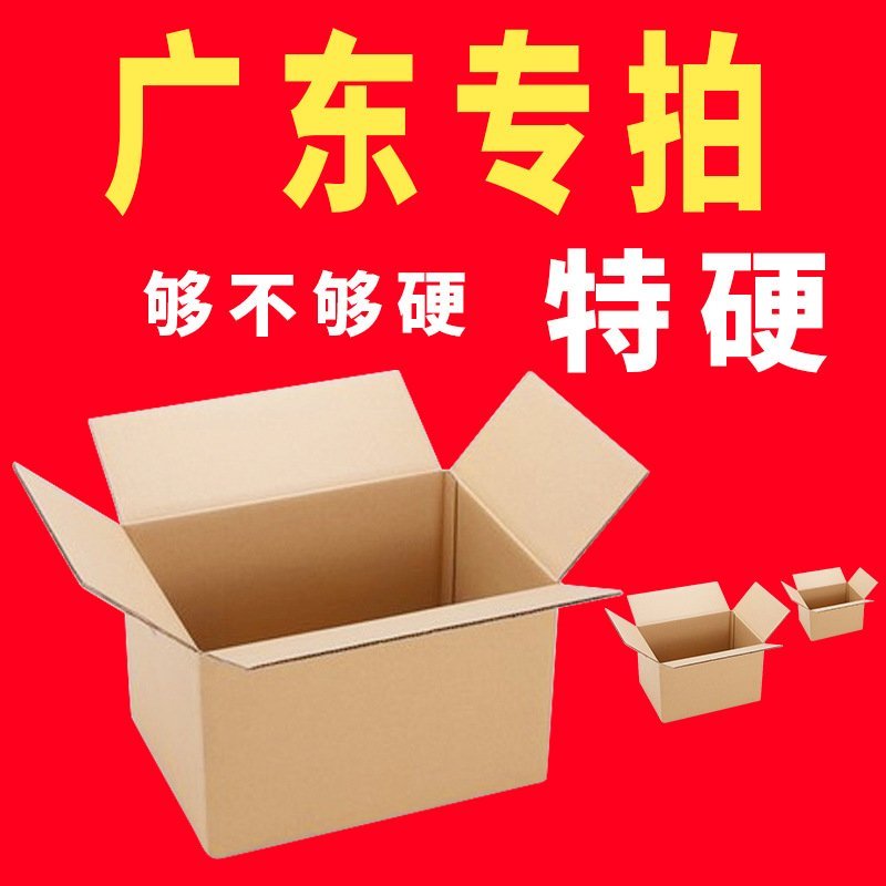 现货电商三层特硬五层加强型加厚纸箱飞机盒快递箱纸盒包装箱
