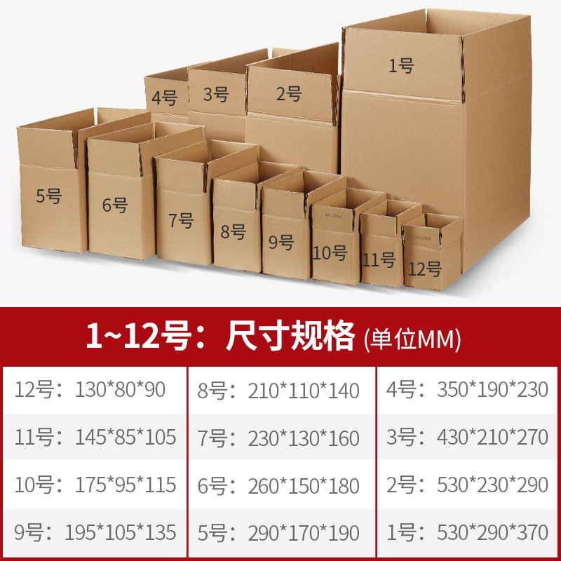 现货电商三层特硬五层加强型加厚纸箱飞机盒快递箱纸盒包装箱