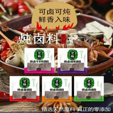 华畅40g袋装炖卤鸡肉鱼牛羊排骨五香家庭商用卤菜烧炖卤水