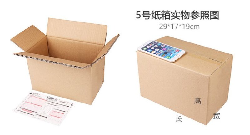 现货电商三层特硬五层加强型加厚纸箱飞机盒快递箱纸盒包装箱