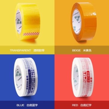 透明白底警示语物流封箱胶带米黄色胶带厂家批发封箱胶