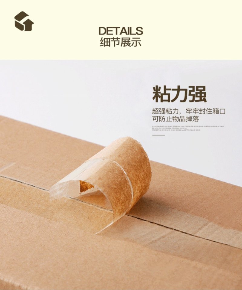 透明白底警示语物流封箱胶带米黄色胶带厂家批发封箱胶