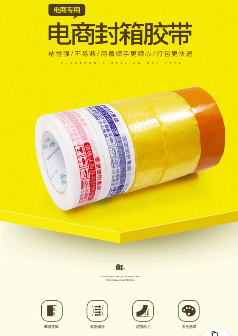透明白底警示语物流封箱胶带米黄色胶带厂家批发封箱胶