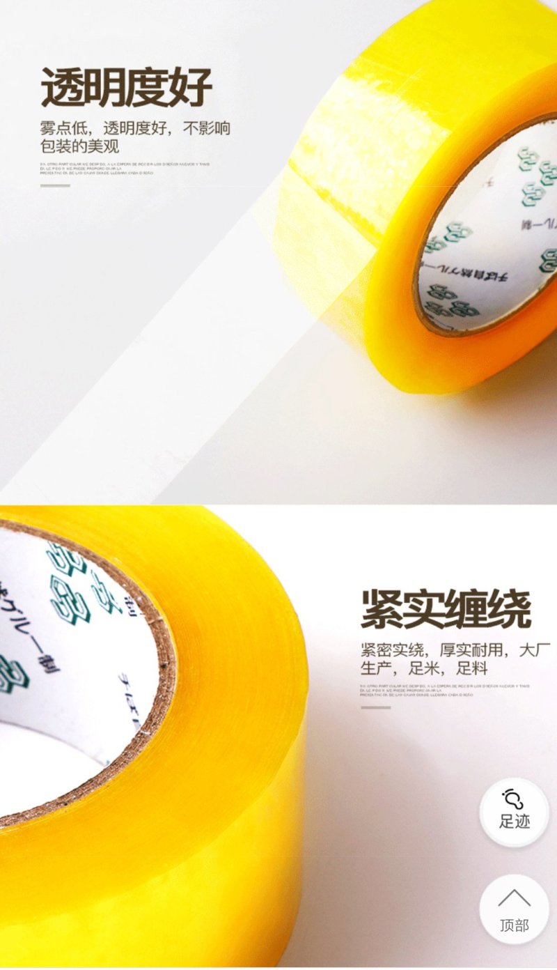 透明白底警示语物流封箱胶带米黄色胶带厂家批发封箱胶