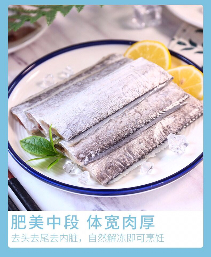 一件代发带鱼整条中段5斤新货新鲜东海冷冻包邮