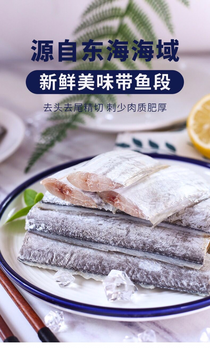 一件代发带鱼整条中段5斤新货新鲜东海冷冻包邮