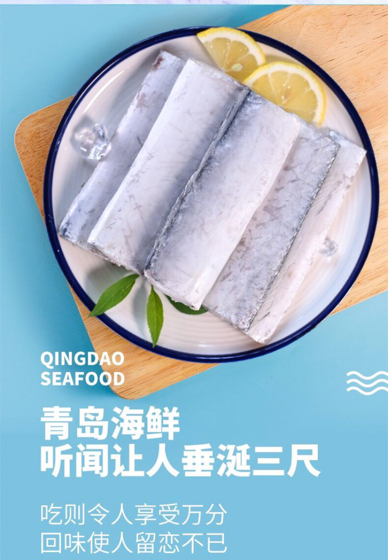 一件代发带鱼整条中段5斤新货新鲜东海冷冻包邮