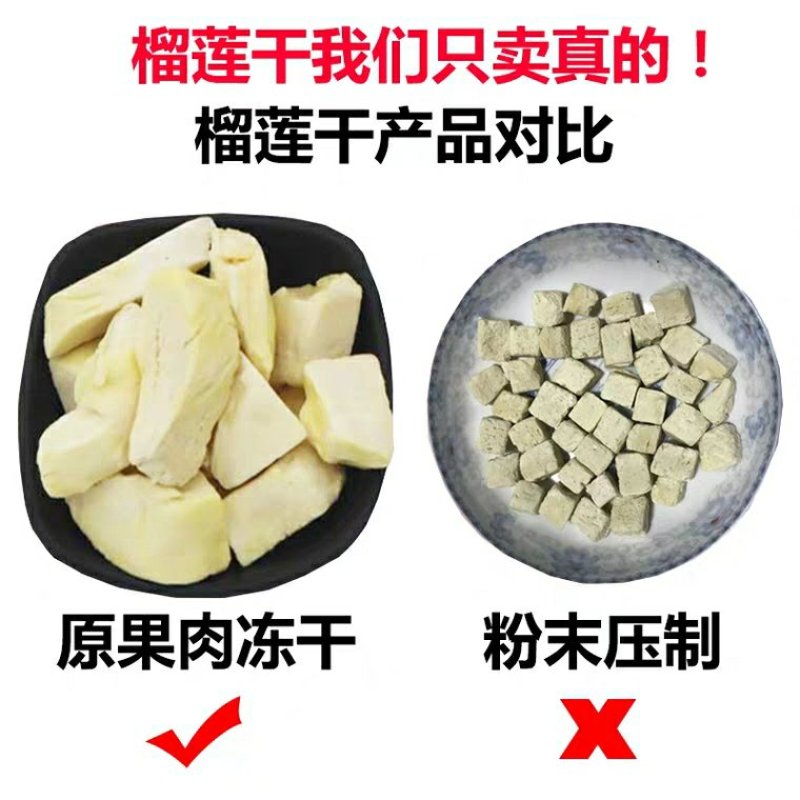 源头工厂批发品质泰国冻干榴莲干500g装金枕头榴莲2斤装