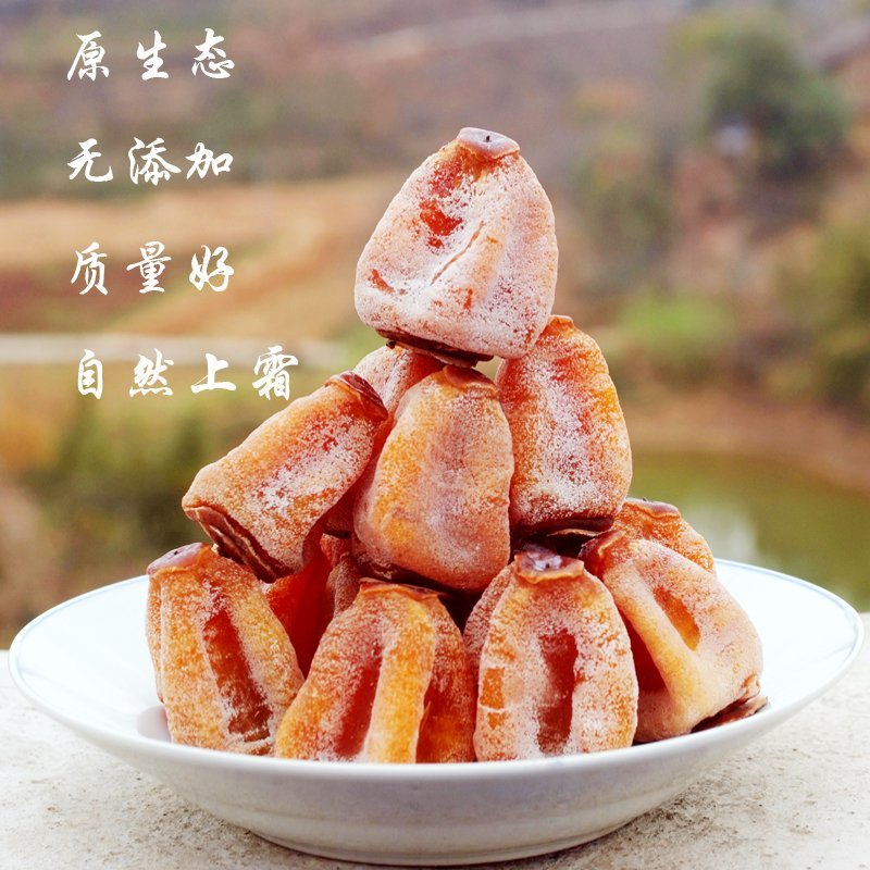 【聚便宜】口感超棒桂林平乐县内最优质的柿子饼一件5斤包邮