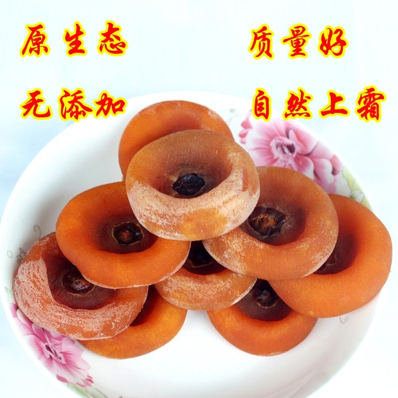 【聚便宜】口感超棒桂林平乐县内最优质的柿子饼一件5斤包邮