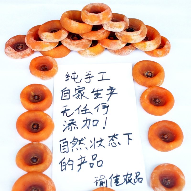 【聚便宜】口感超棒桂林平乐县内最优质的柿子饼一件5斤包邮